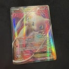 Mew EX (120 Full Art) 120/124 Dragons Exalted Holo