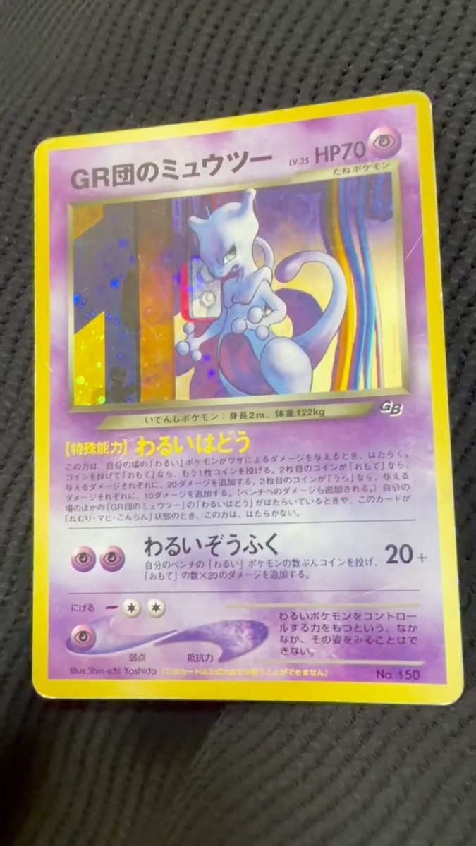 GR Rocket's Mewtwo GB Game Boy Promo Japanese 2001 Pokemon Card