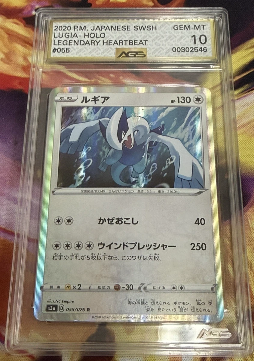Lugia 055/076 S3a: Legendary Heartbeat for sale | eBay