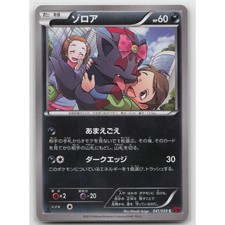 Zorua #41 Prices | Pokemon Japanese Red Flash | Pokemon Cards