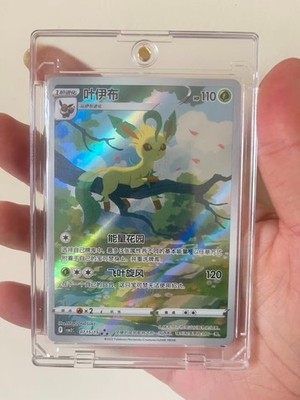 Pokemon TCG Chinese Horizon Gem Pack Vol2   Leafeon CBB2C-07 15/15 IN STOCK NM