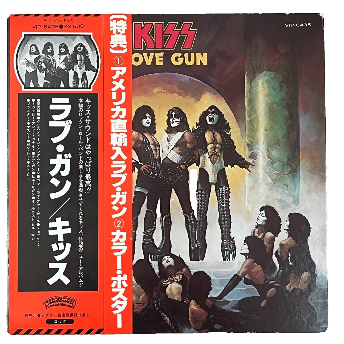 Kiss Love Gun for sale | eBay