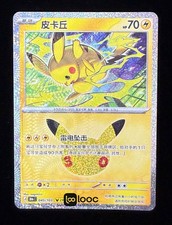 Pok mon TCG Chinese 30th Celebration Pikachu 30thC-045/103 NM
