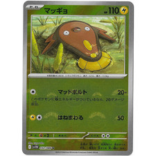 Stunfisk - (Poke Ball Pattern) 032/086 SV11W: White Flare Holo (Japanese)