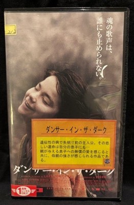 Dancer in the Dark - LARS von TRIER  BJORK  DENEUVE - Japan  SHOCHIKU  VHS