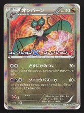 Noivern #9/XY-P Prices | Pokemon Japanese Promo | Pokemon Cards