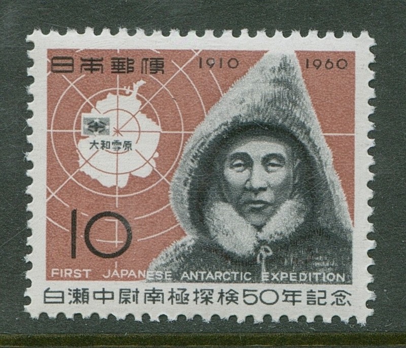 Japan Stamp Scott Stamp #708 50th Anniv Antarctic Expedition  Mihon OP 1960 MNH