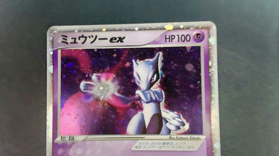 Mewtwo ex 026/055 ADV1 Japanese 2003 1st Edition Vintage Rare