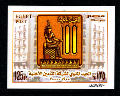 Egypt 1766 MNH Sheet Deity Pharoah National Insurance | eBay