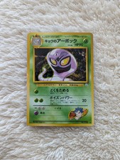 Koga's Arbok Japanese Gym Pokemon card old back US seller