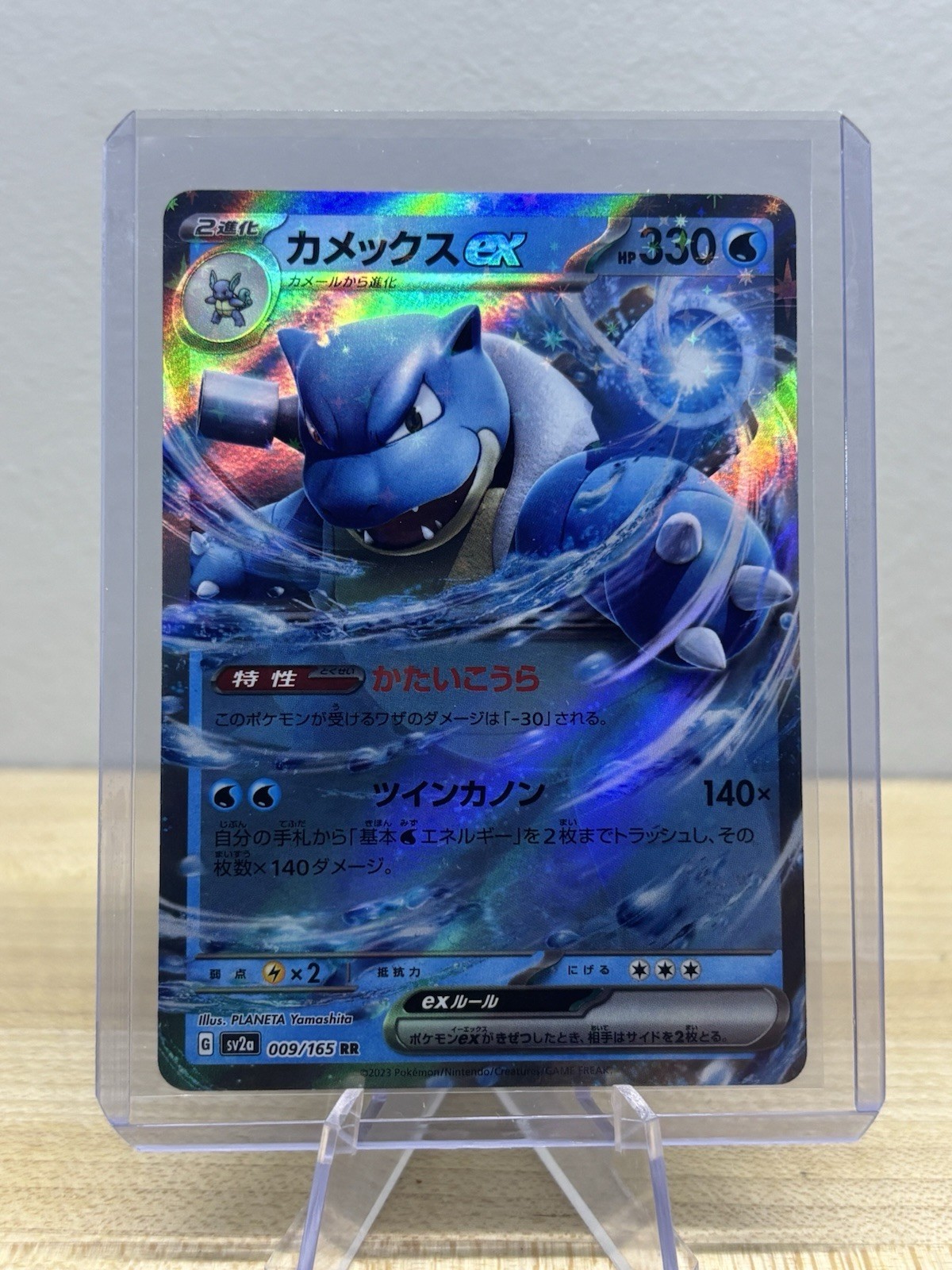 Blastoise ex RR 009/165 Pokemon 151 SV2a Japanese Card NM