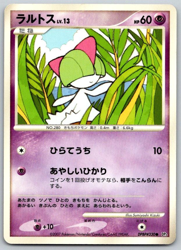 Ralts Unlimited DP3 Shining Darkness DPBP#330 Pokemon Card NM