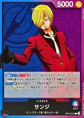 Sanji OP12-041 L Legacy of the Master One Piece Card Japan/A2 | eBay