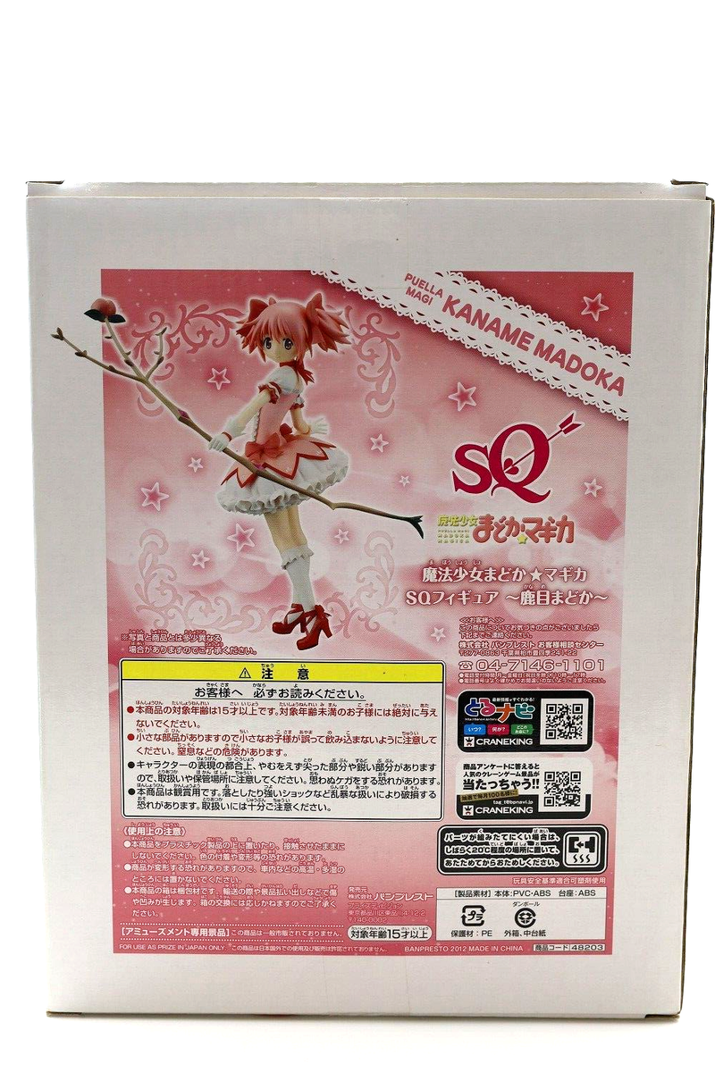 Madoka Kaname/ Bow Figure 