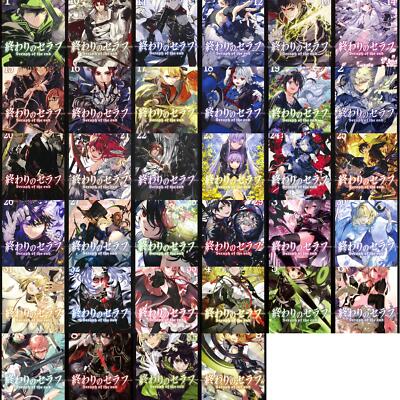 終わりのセラフ 1~13 終わりのセラフ 13 - 鏡貴也/山本ヤマト/降矢大輔 | 少年ジャンプ＋