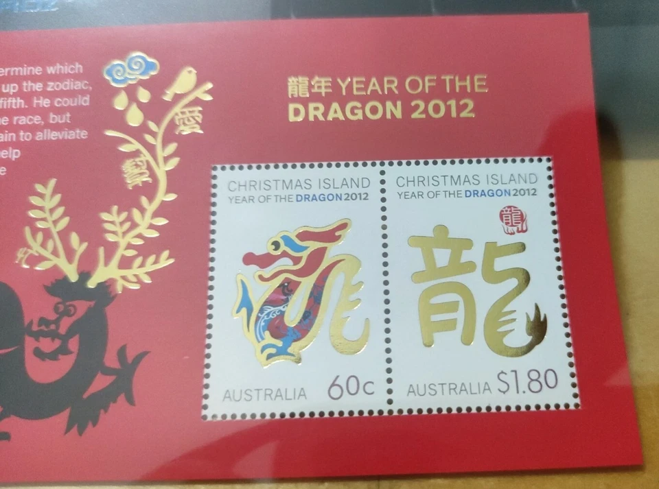2012 龙年邮票首日封 Australia Christmas Island Dragon miniature stamp MS MNH - Image 4 of 4