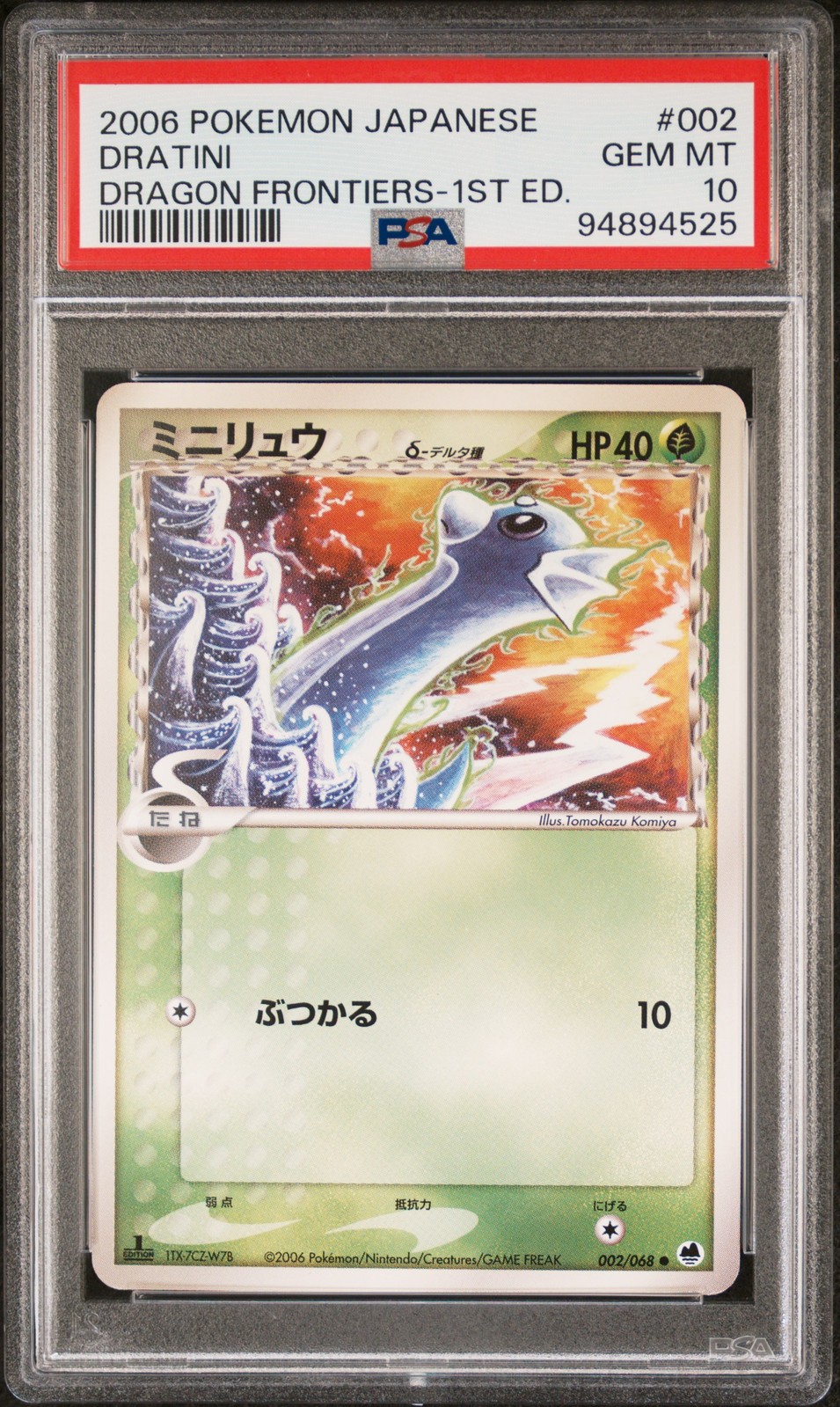 2006 POKEMON JAPANESE DRAGON FRONTIERS 1ST EDITION #002 DRATINI PSA 10 - Main Image