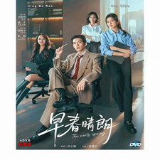 The Early Spring (2026) DVD Chinese Drama Series English Subtitles