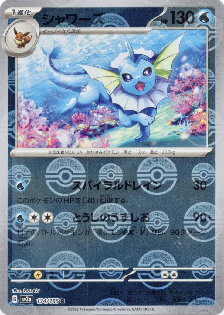 2023 Near Mint Pokemon Vaporeon 134/165 Reverse 151 SV2a Japanese Poke Ball