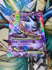 M Gengar EX #79/XY-P Precios | Pokemon Japanese Promo | Tarjetas