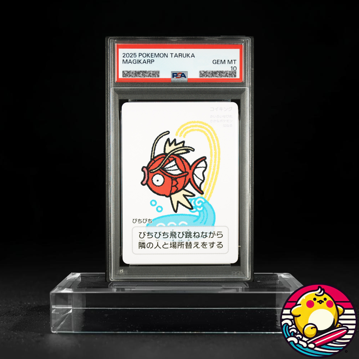 ★PSA10★【コイキング/タルカ】2025 MAGIKARP 2025 POKEMON TARUKA MAGIKARP PSA 10 | eBay