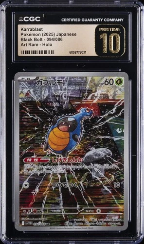 2025 POKEMON JAPANESE BLACK BOLT ART RARE HOLO #94 KARRABLAST CGC 10 PRISTINE