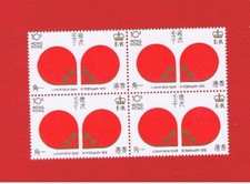 Hong Kong #268  MNH OG block of 4  Rats   Free S/H