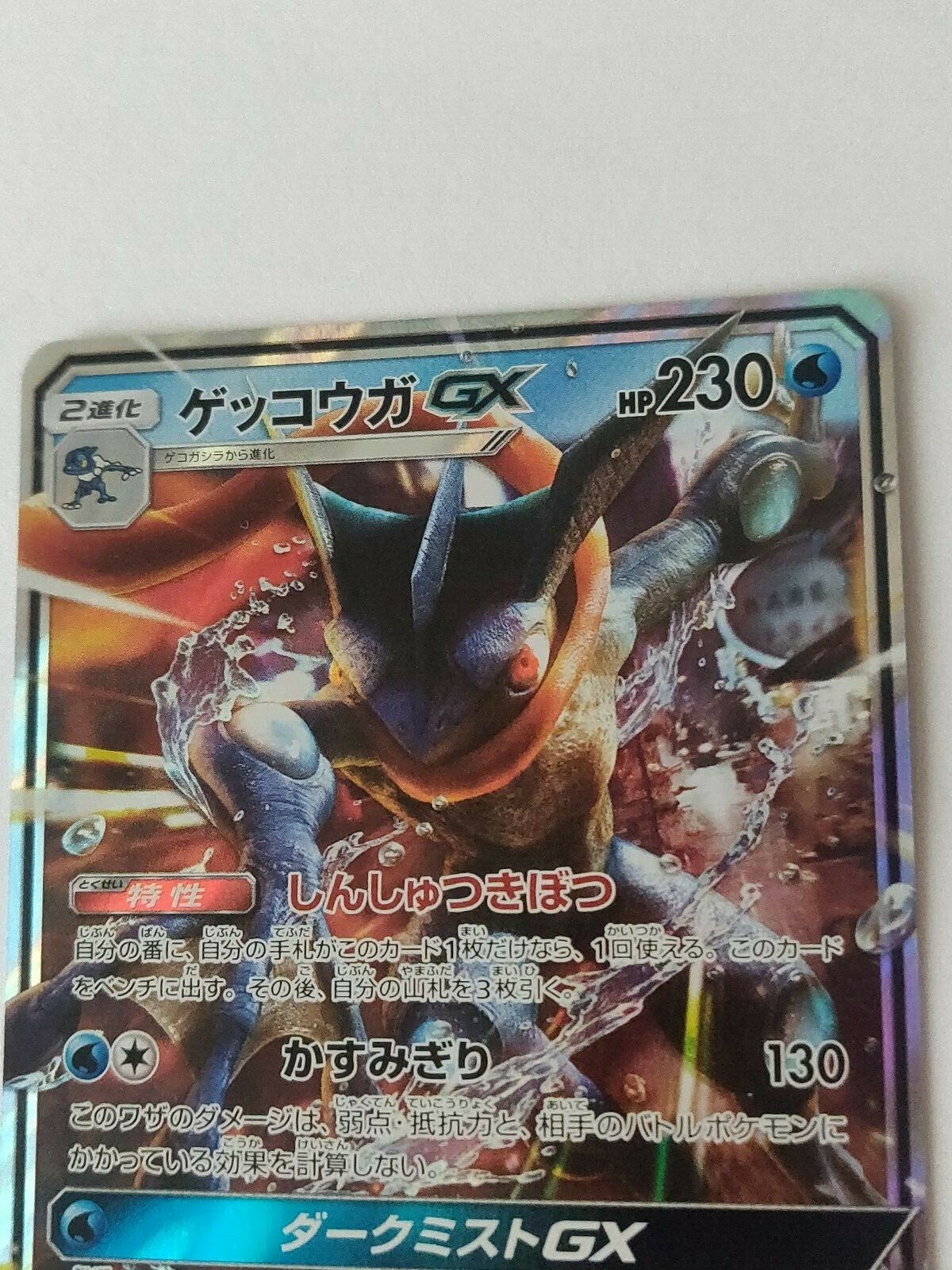 Pokemon Sun Moon Detective Pikachu Special Movie Booster Trading Card For Sale Online Ebay