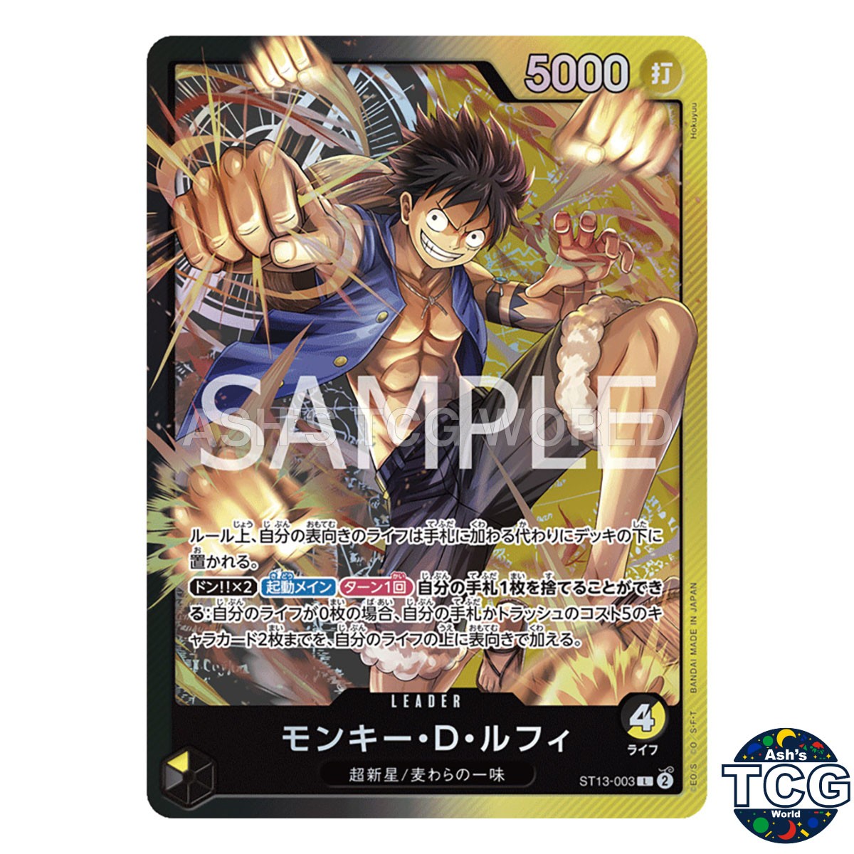 Monkey D Luffy L ST13-003 ULTRA DECK -The Three Brothers One Piece Card Game JPN