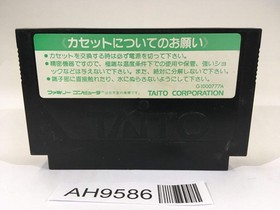 AH9586 Don Doko Don NES Famicom Japan