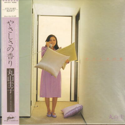 Keiko Maruyama - やさしさの香り / VG+ / LP, Album