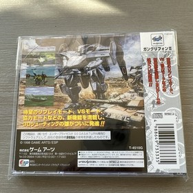 Gungriffon II- Sega Saturn Japanese import with Spine Card