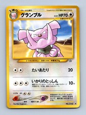 Granbull Pokemon Card Japanese Neo Genesis #210 LP/MP