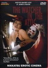 The Watcher in the Attic - Mondo Macabro DVD ...