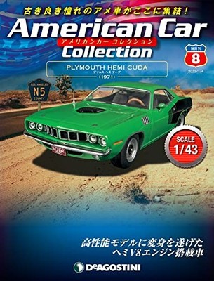American Car Collection 8 Plymouth Hemi Cuda DeAGOSTINI JDMPS