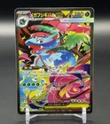 087-063-M1L-B - Pokemon Card - Japanese - Mega Venusaur ex - SAR