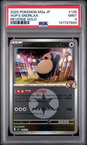 2025 POKEMON JPN M2A-MEGA DREAM EX REVERSE HOLO #136 HOP'S SNORLAX PSA 9