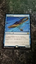 Aethertide Whale - Magic the Gathering MTG Aether Revolt
