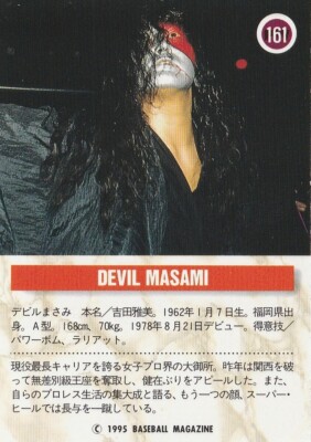 Devil Masami 1995 BBM Pro Wrestling #161 | eBay