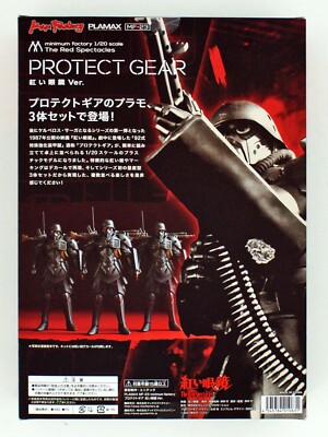 THE RED SPECTACLES PLAMAX MF-23 PROTECT GEAR 1/20 MAX FACTORY THE RED SPECTACLES PLAMAX MF-23 PROTECT GEAR 1/20 MAX FACTORY