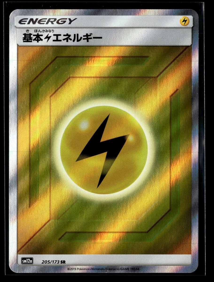Basic Lightning Energy 205/173 Sm12a: Tag Team GX: Tag All Stars