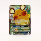 Dedenne GX - 175/173 SM12a Tag All Stars SR Pokemon - NM/MINT
