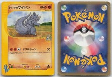CHUCK'S RHYDON 035/141 VS SERIES POKEMON JAPANESE DMG