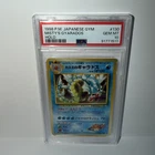 1998 POKEMON JAPANESE GYM #130 MISTY'S GYARADOS-HOLO PSA 10
