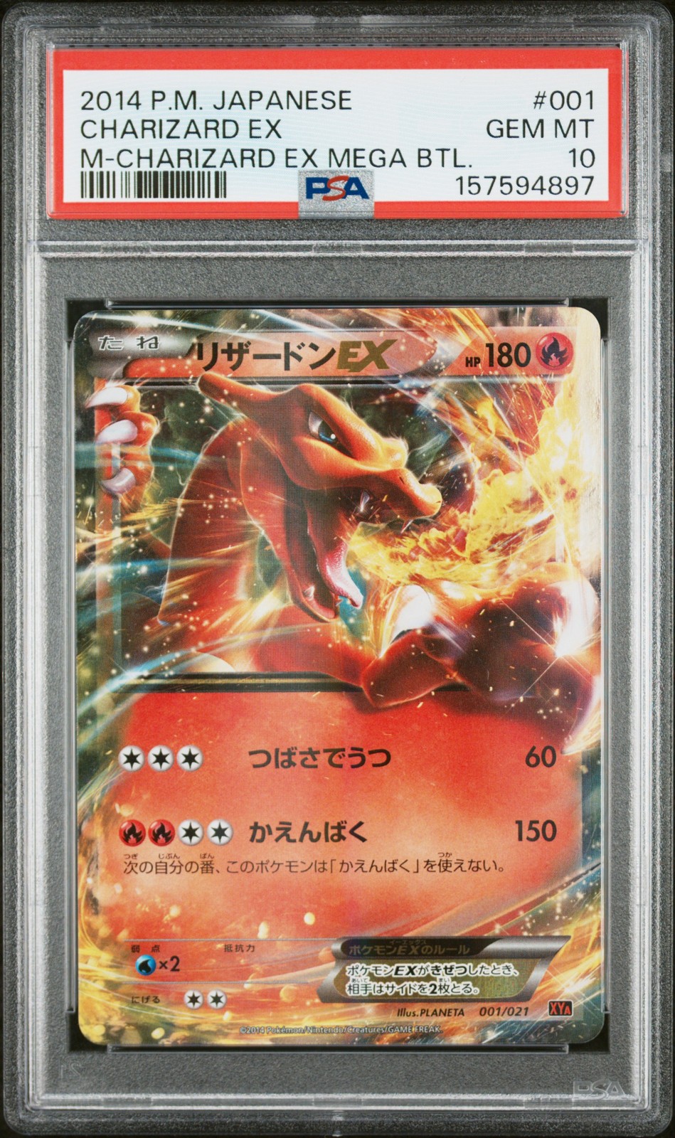 2014 POKEMON JAPANESE M CHARIZARD EX MEGA BATTLE #001 CHARIZARD EX PSA 10