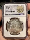 1881-S $1 Morgan Silver Dollar NGC MS63 Bag Fragment Flashy Example