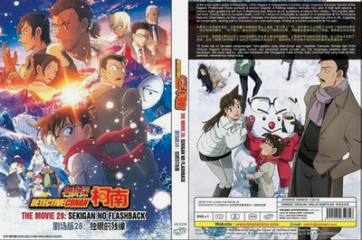 Detektiv Conan Der Film 28: Einäugige Rückblende Anime DVD [English Sub]