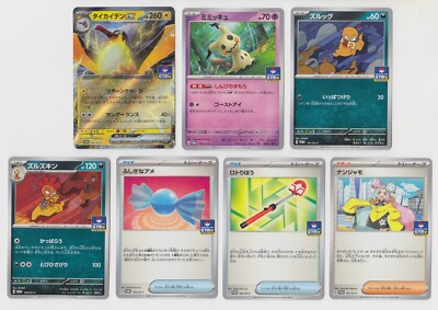 Pokemon Card Scarlet & Violet Card Gym Promo Pack Part 6 Complete
