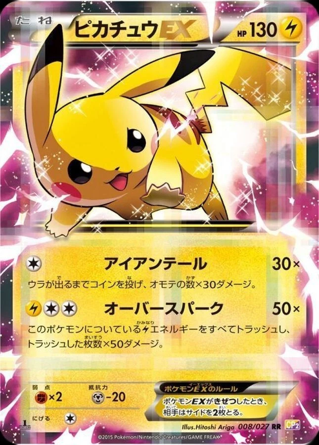 Pikachu Ex 008/027 Cp2: Legendary Shine Collection for sale | eBay