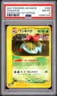2001 POKEMON JAPANESE EXPEDITION 1ST EDITION #065 VENUSAUR PSA 8